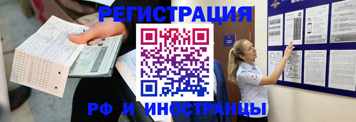 временная регистрация в Выборге