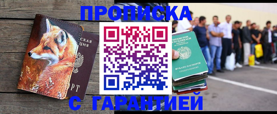 временная регистрация 2025 в Выборге