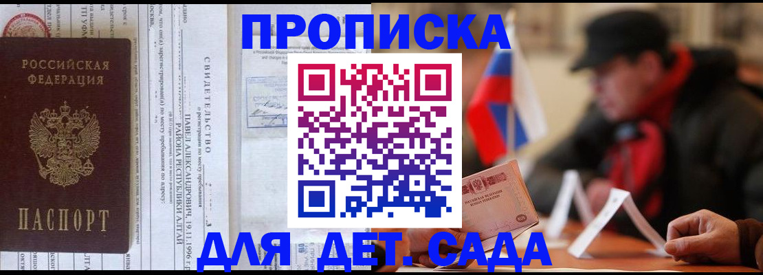 прописка 2025 в Выборге