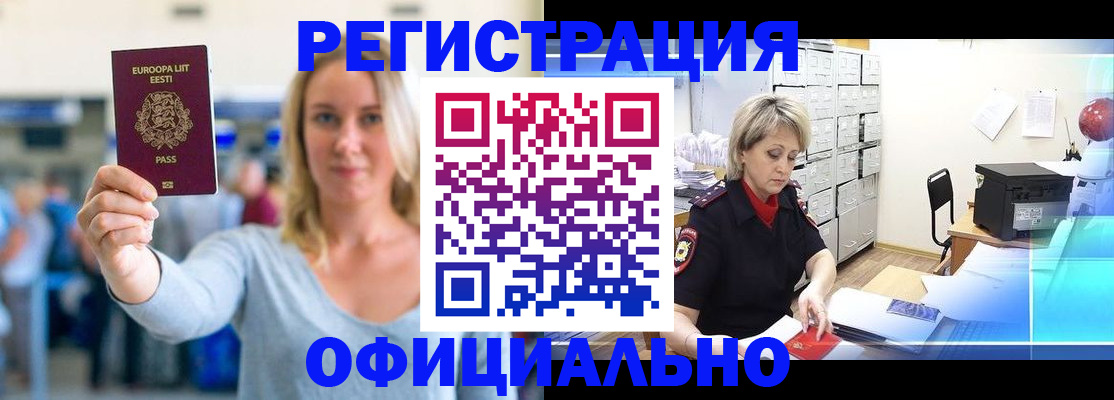 временная регистрация поиск в Выборге