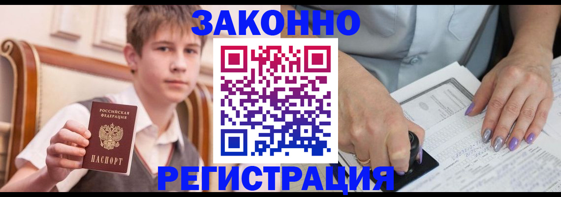 прописка для школы в Выборге