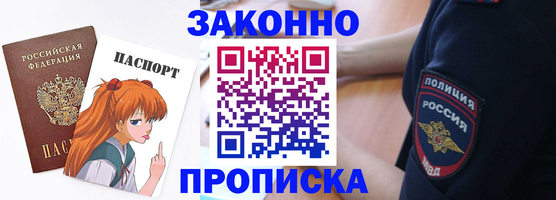 временная регистрация для школы в Выборге