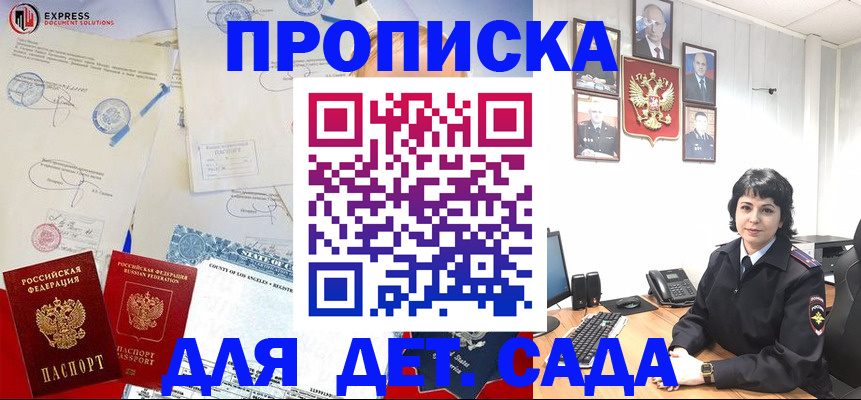 где прописаться в Выборге