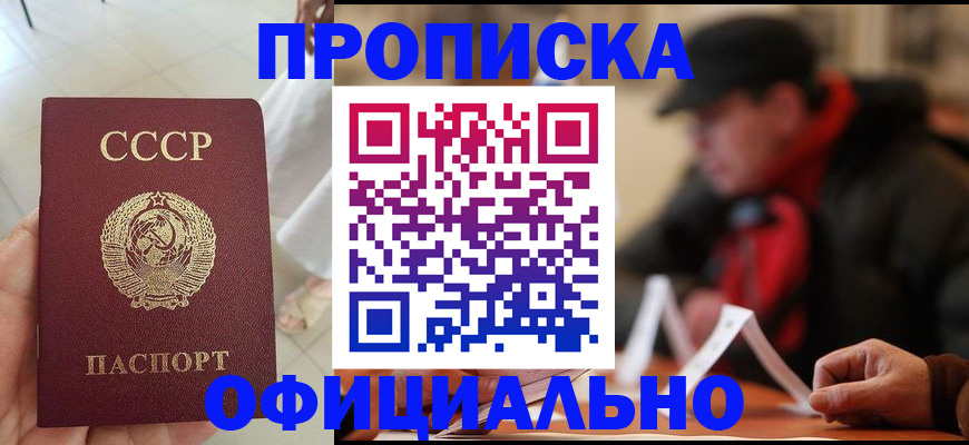временная регистрация для школы в Выборге