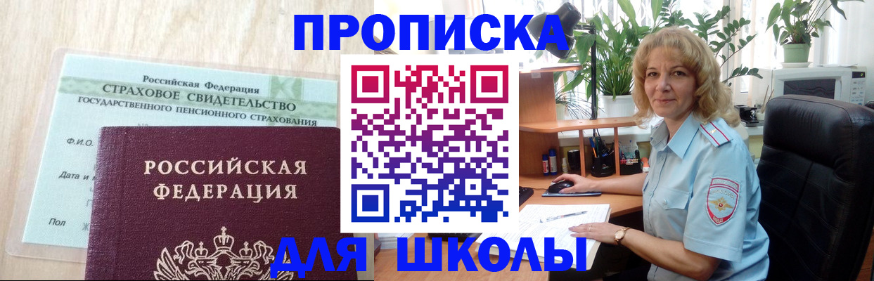 прописка для военкомата в Выборге
